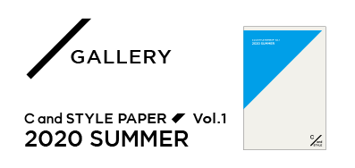 【GALLERY】C and STYLE PAPER Vol.1 2020 SUMMER